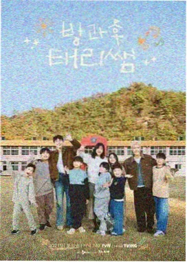 韩国治愈综艺厨房里的陌生人观看海报