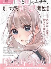 漫画改编动画纸上宇宙全集海报